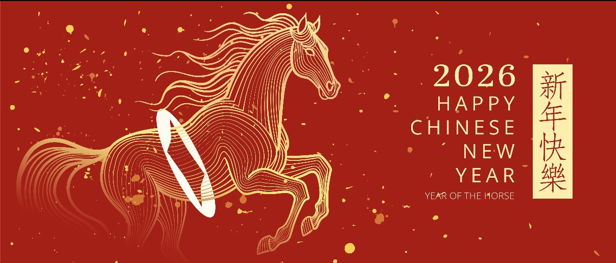 إشعار عطلة رأس السنة TRC 2026